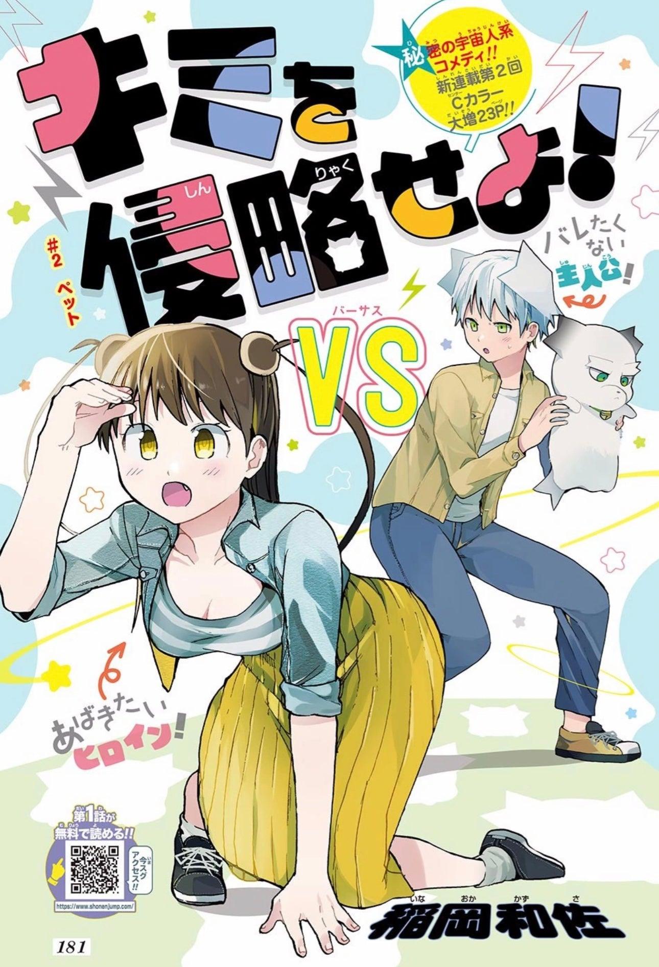 Weekly Shonen Jump #26 2018