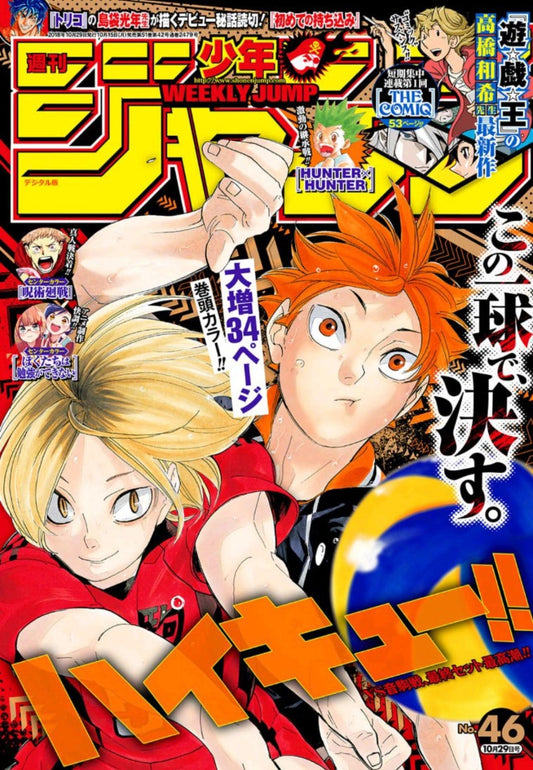 Weekly Shonen Jump #46 2018
