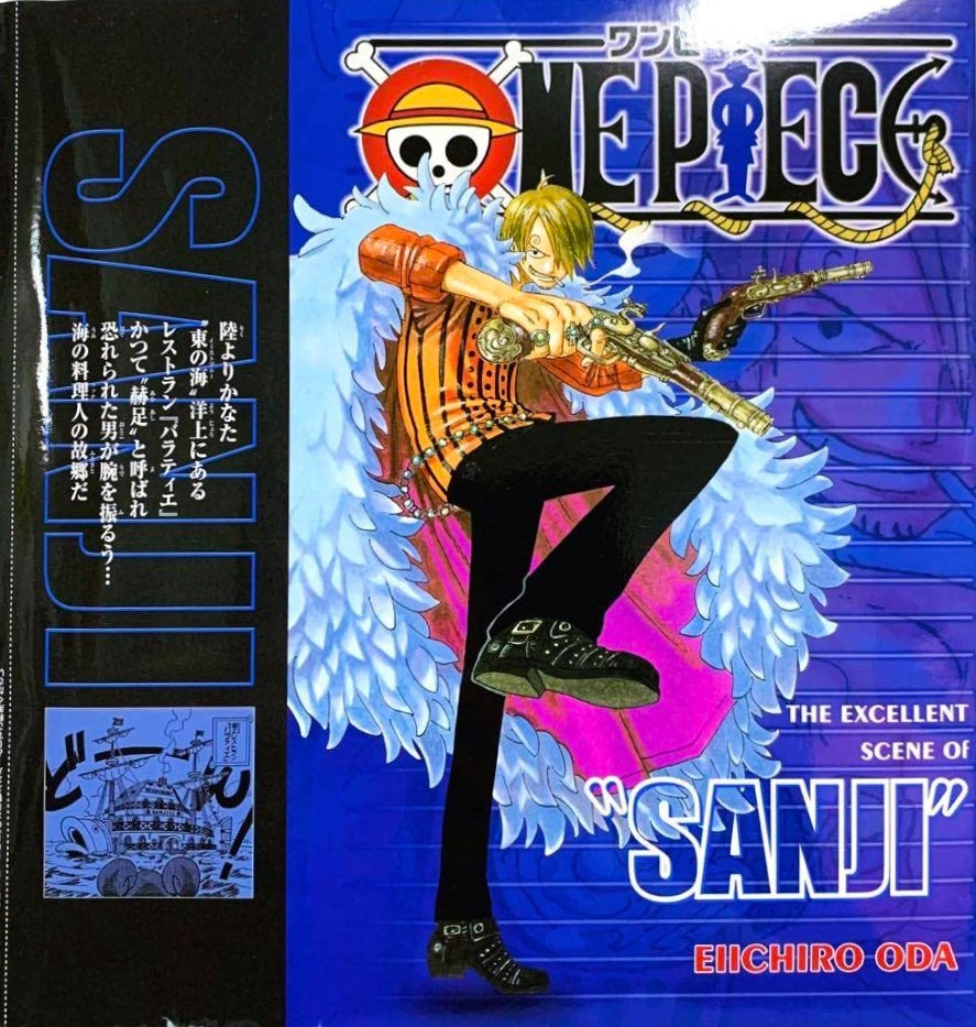 One Piece - THE 2ND LOG | SANJI