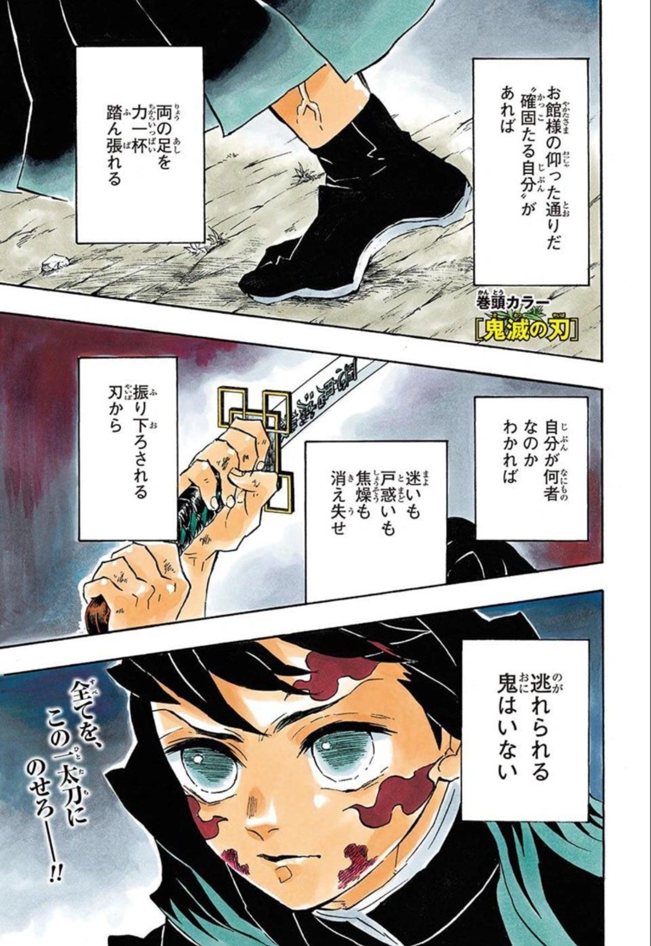 Weekly Shonen Jump #36-37 2018