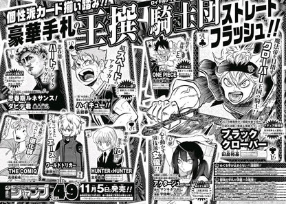 Weekly Shonen Jump #48 2018