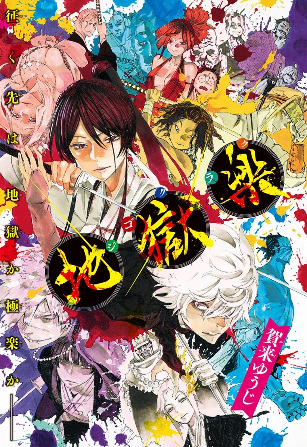 Weekly Shonen Jump #36-37 2018