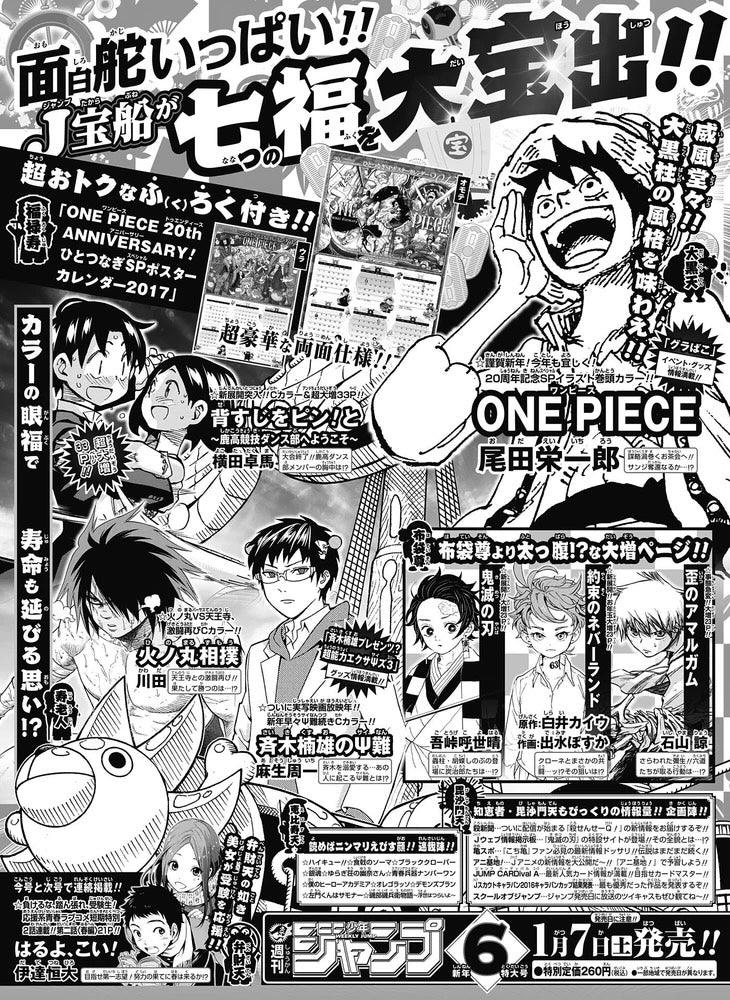 Weekly Shonen Jump #4-5 2017