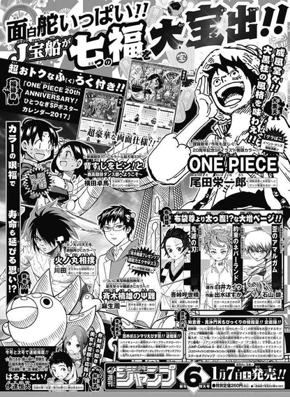 Weekly Shonen Jump #4-5 2017