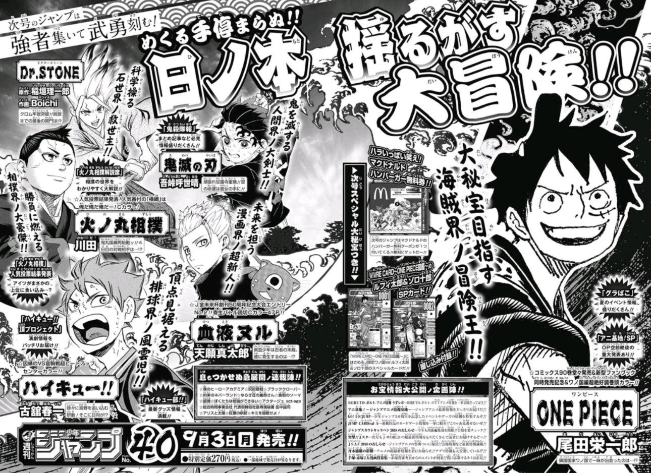 Weekly Shonen Jump #39 2018