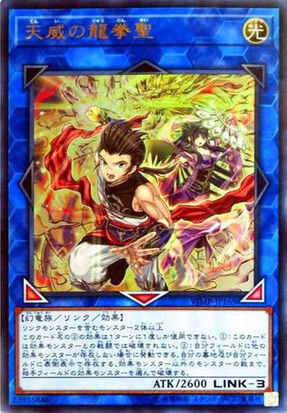 V Jump 9 (2019) - NARUTO × BORUTO
