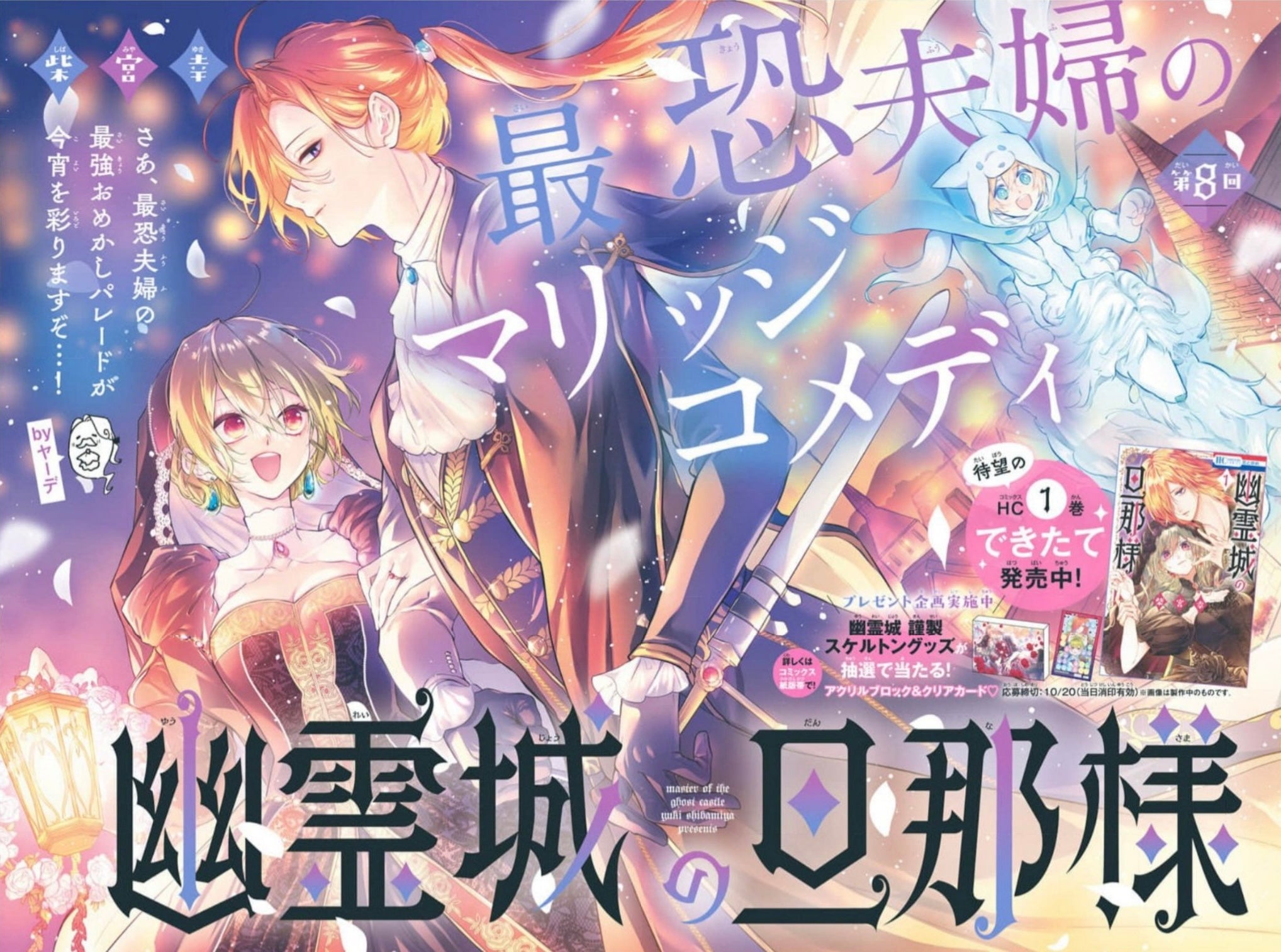 Hana to Yume 20 (2024) - THE FAILURE AT GOD SCHOOL