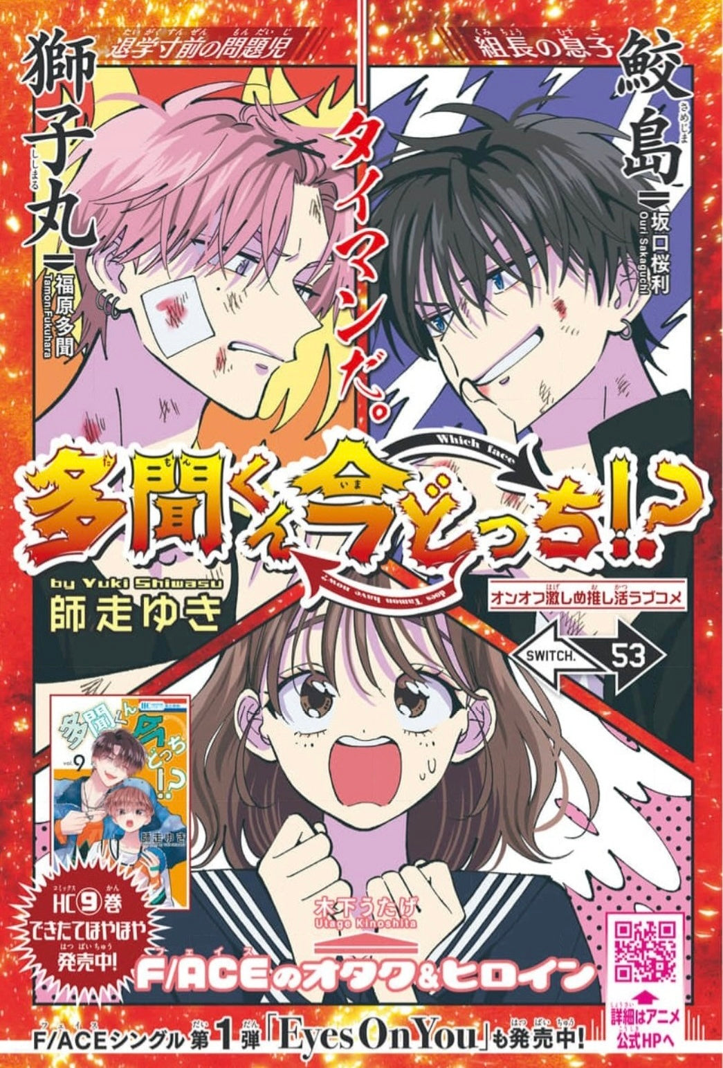 Hana to Yume 20 (2024) - THE FAILURE AT GOD SCHOOL