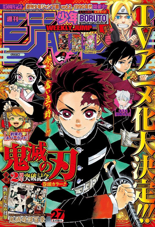 Weekly Shonen Jump #27 2018