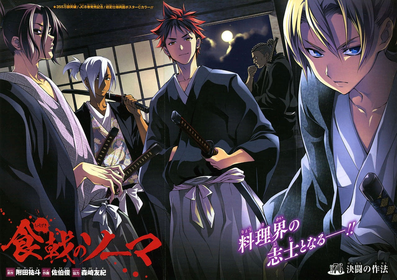 Weekly Shonen Jump #31 2014