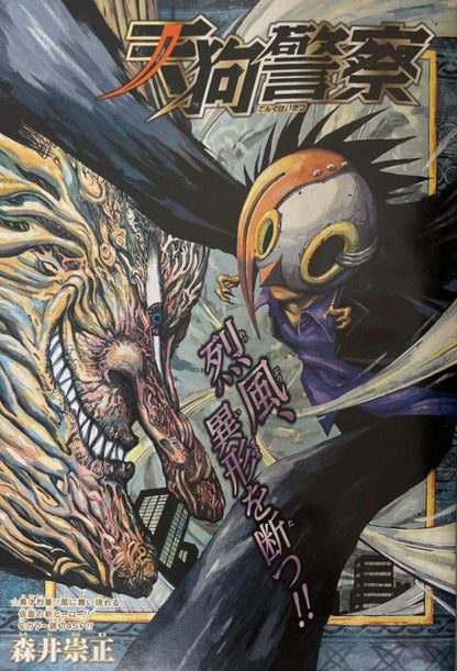 Weekly Shonen Jump #29 2015