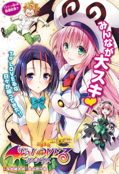 Weekly Shonen Jump #32 2015