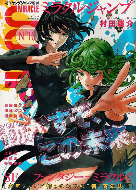 Miracle Jump #10 2012 | ONE PUNCH MAN
