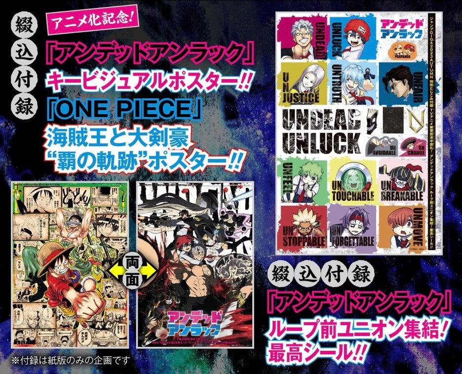 Jump GIGA AUTUMN 2023 - JUJUTSU KAISEN