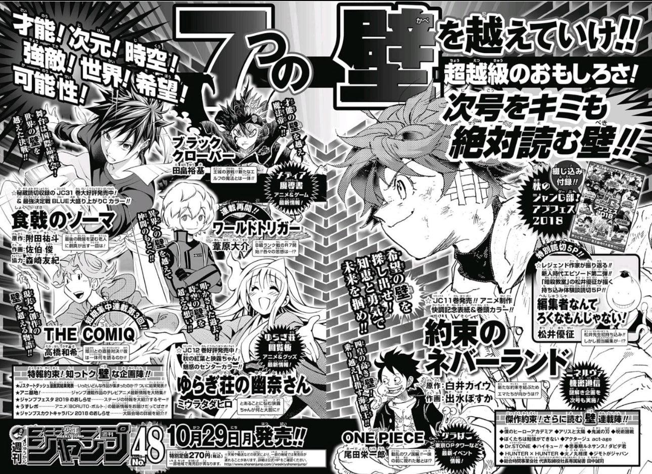 Weekly Shonen Jump 47 (2018) - ONE PIECE