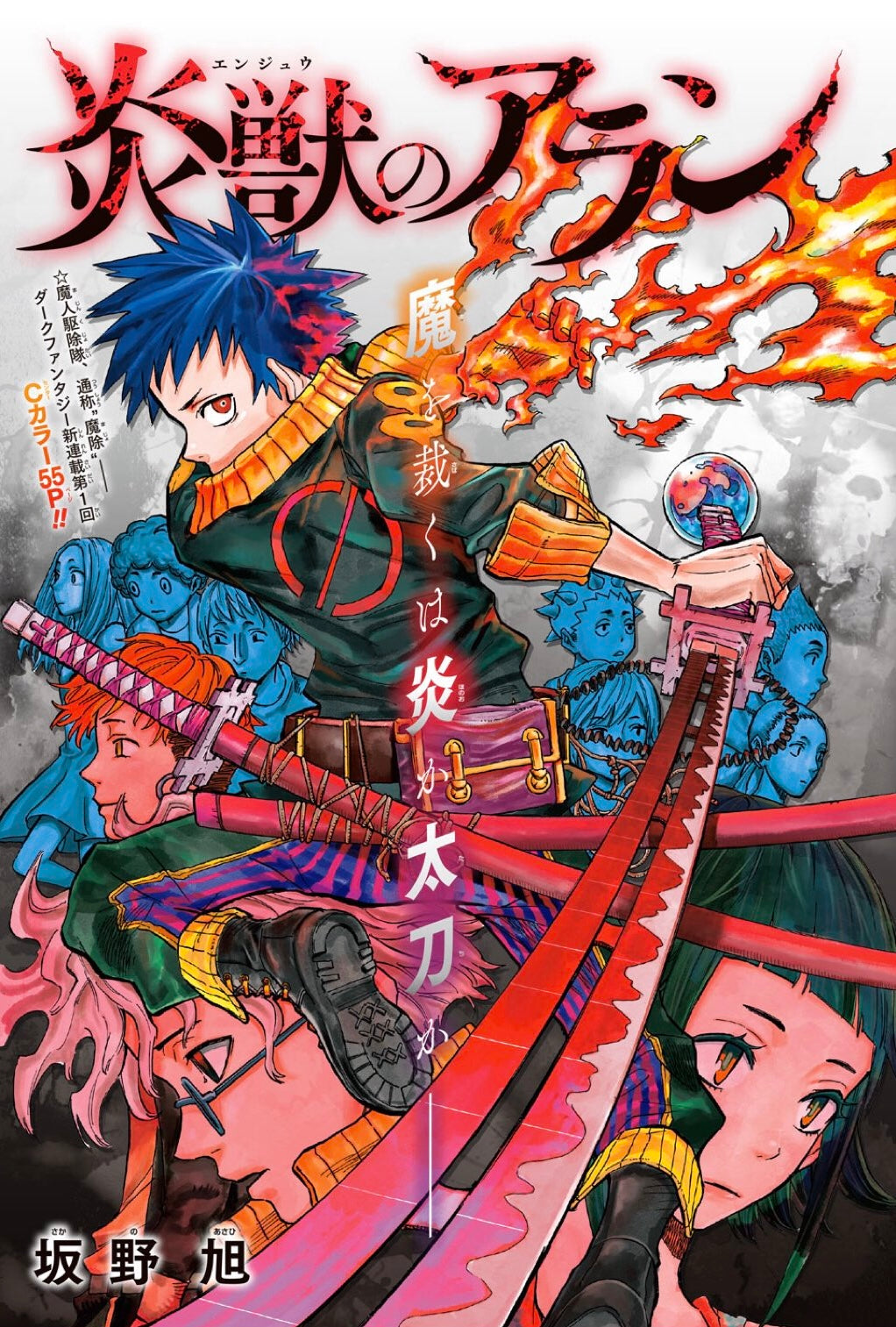 Jump GIGA SUMMER VOL.1 2019 - DR STONE × FOOD WARS