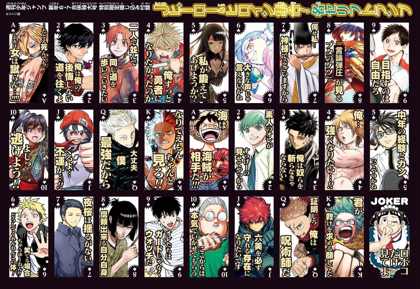 Weekly Shonen Jump 6-7 (2024) - ALL JUMP STARS