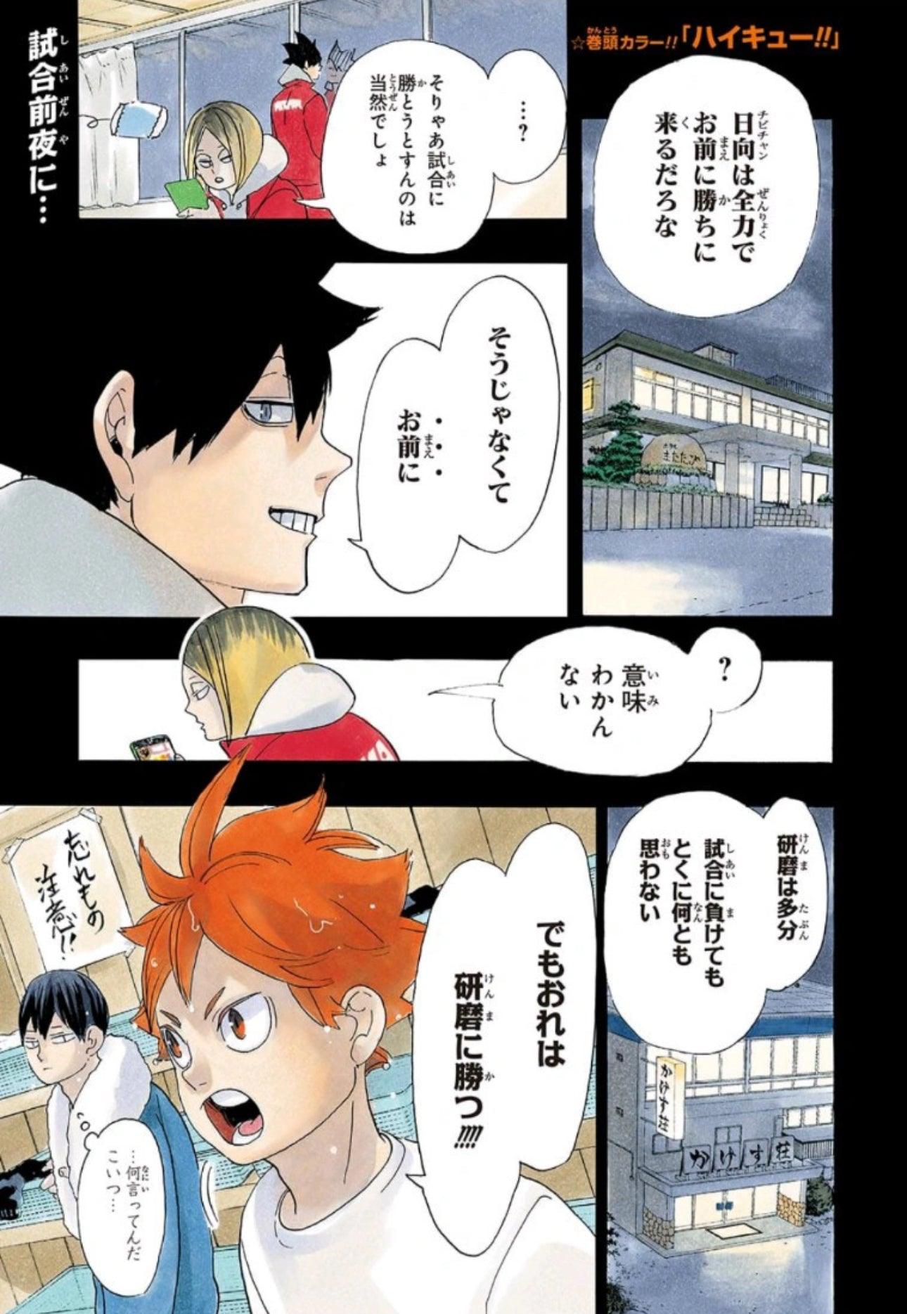 Weekly Shonen Jump #46 2018