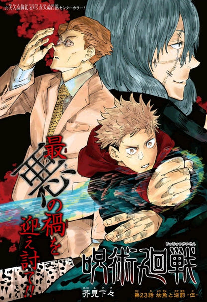 Weekly Shonen Jump #38 2018