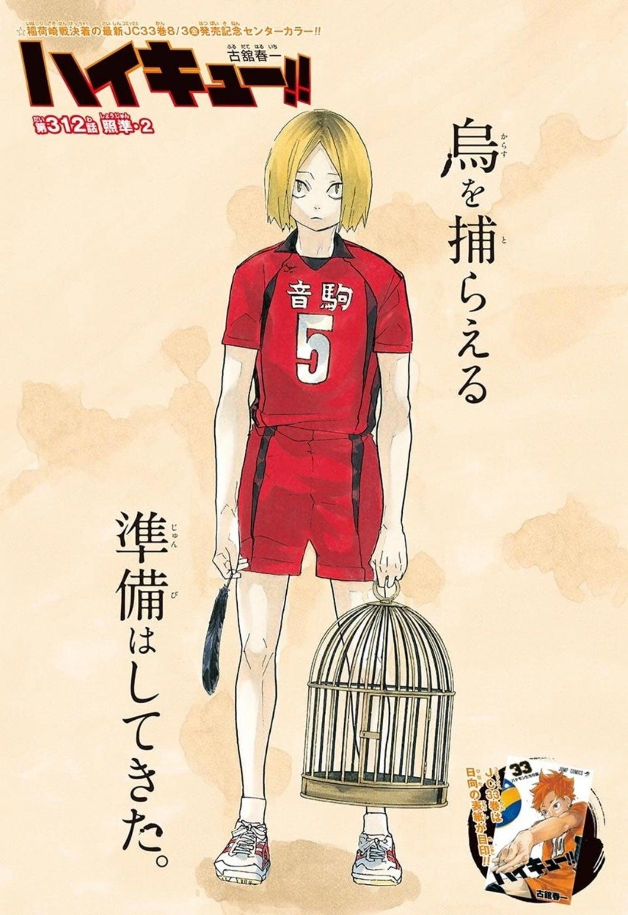 Weekly Shonen Jump #35 2018