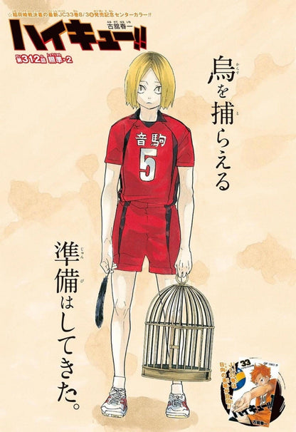 Weekly Shonen Jump #35 2018