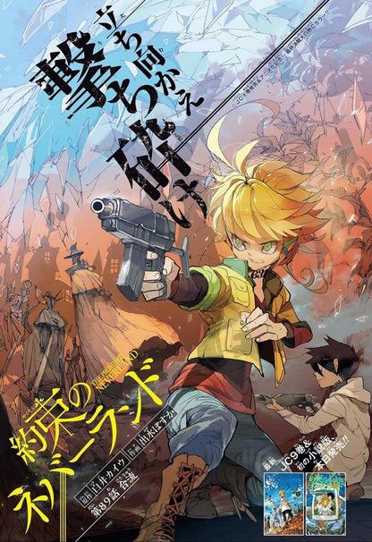 Weekly Shonen Jump #27 2018