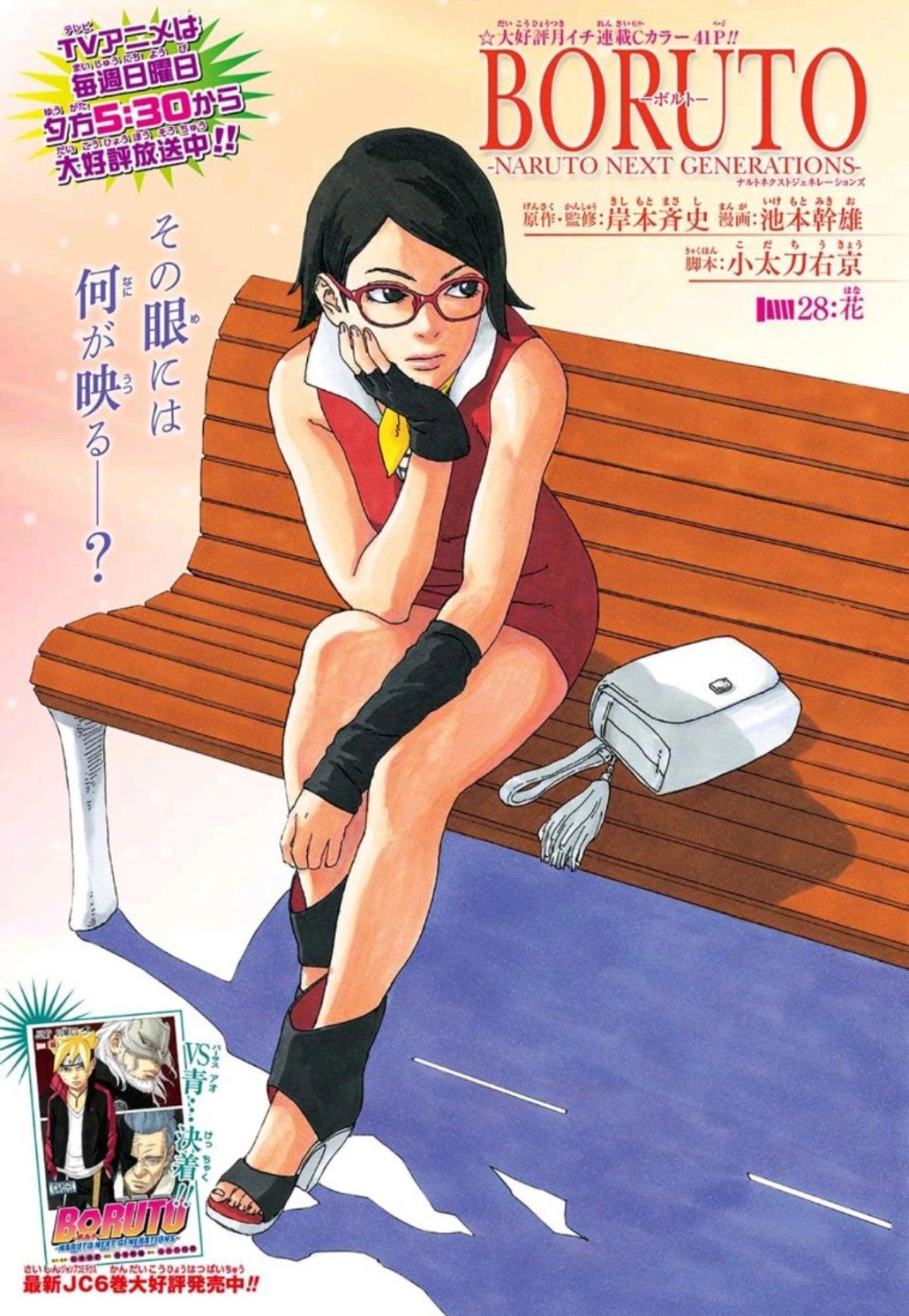 Weekly Shonen Jump 47 (2018) - ONE PIECE