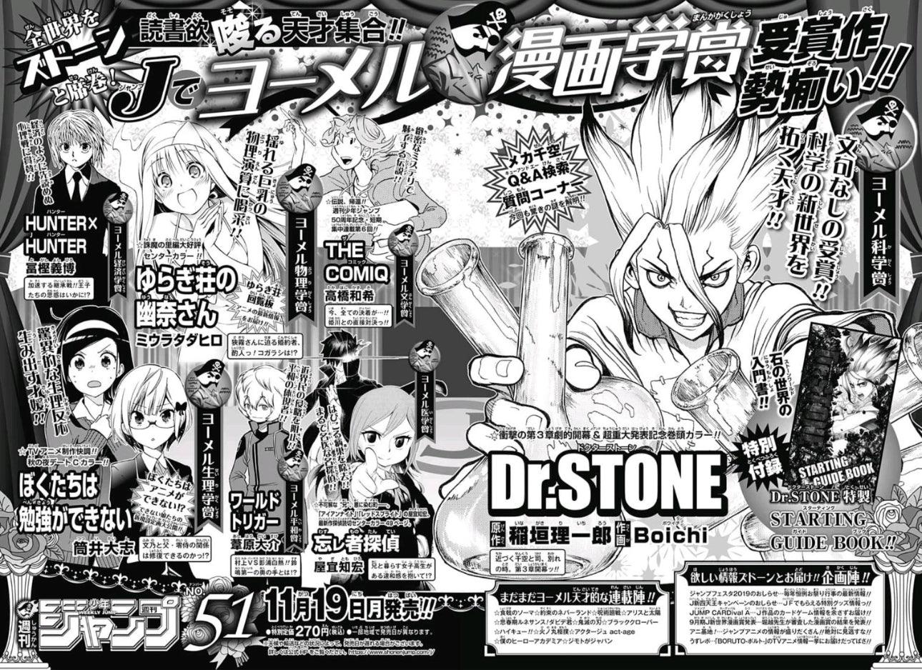Weekly Shonen Jump #50 2018