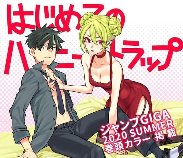 Jump GIGA SUMMER 2020 - DEMON SLAYER × HAIKYUU!!