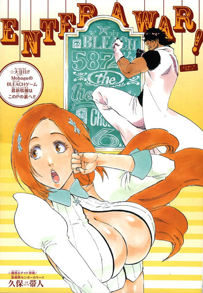 Weekly Shonen Jump 32 (2014) - MHA FIRST CHAPTER