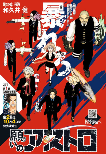 Weekly Shonen Jump 41 (2024) - ICHI THE WITCH FIRST CHAPTER