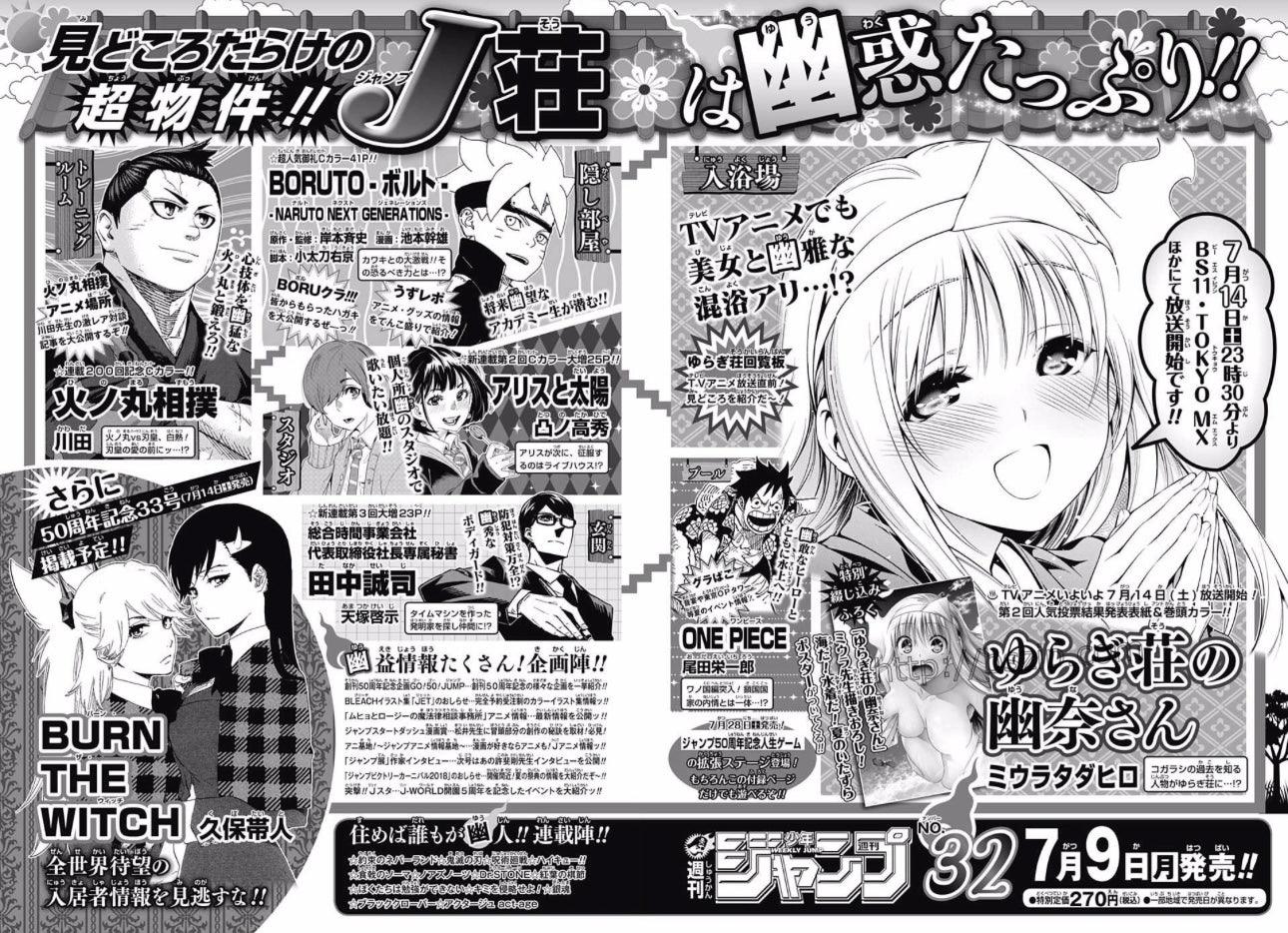 Weekly Shonen Jump #31 2018