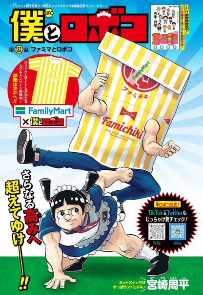 Weekly Shonen Jump 9 (2023) - MASHLE
