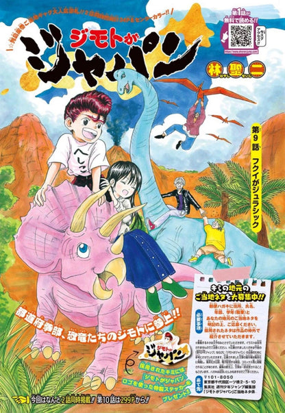 Weekly Shonen Jump #50 2018