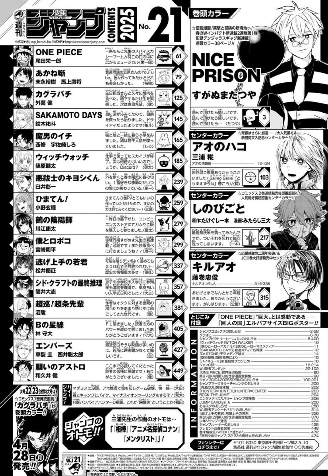 Weekly Shonen Jump 21 (2025) - NICE PRISON FIRST CHAPTER