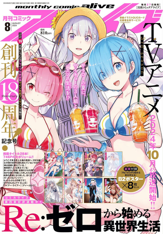 Comic Alive #8 2024