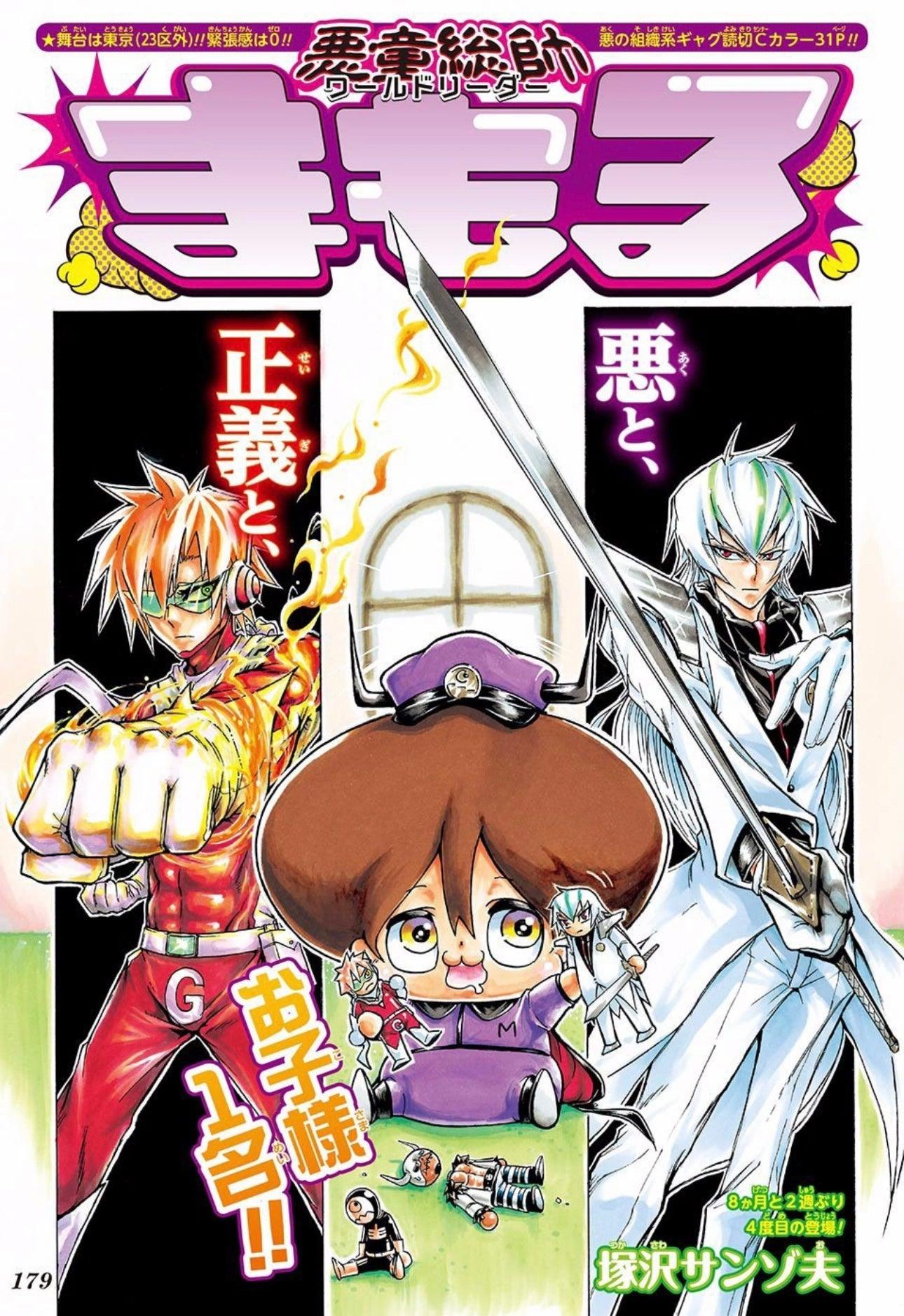 Weekly Shonen Jump #28 2018
