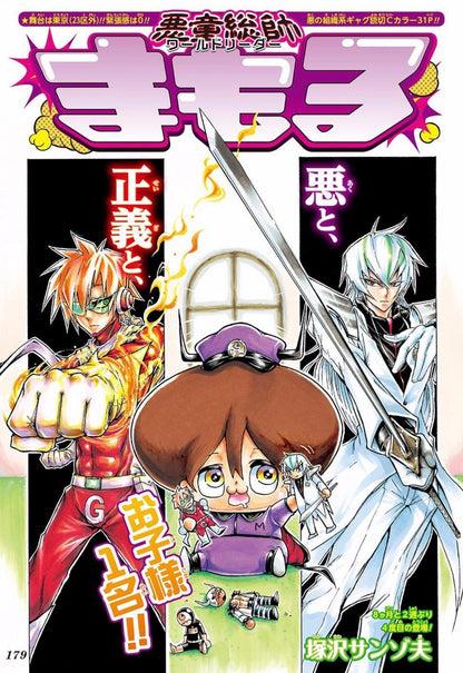 Weekly Shonen Jump #28 2018