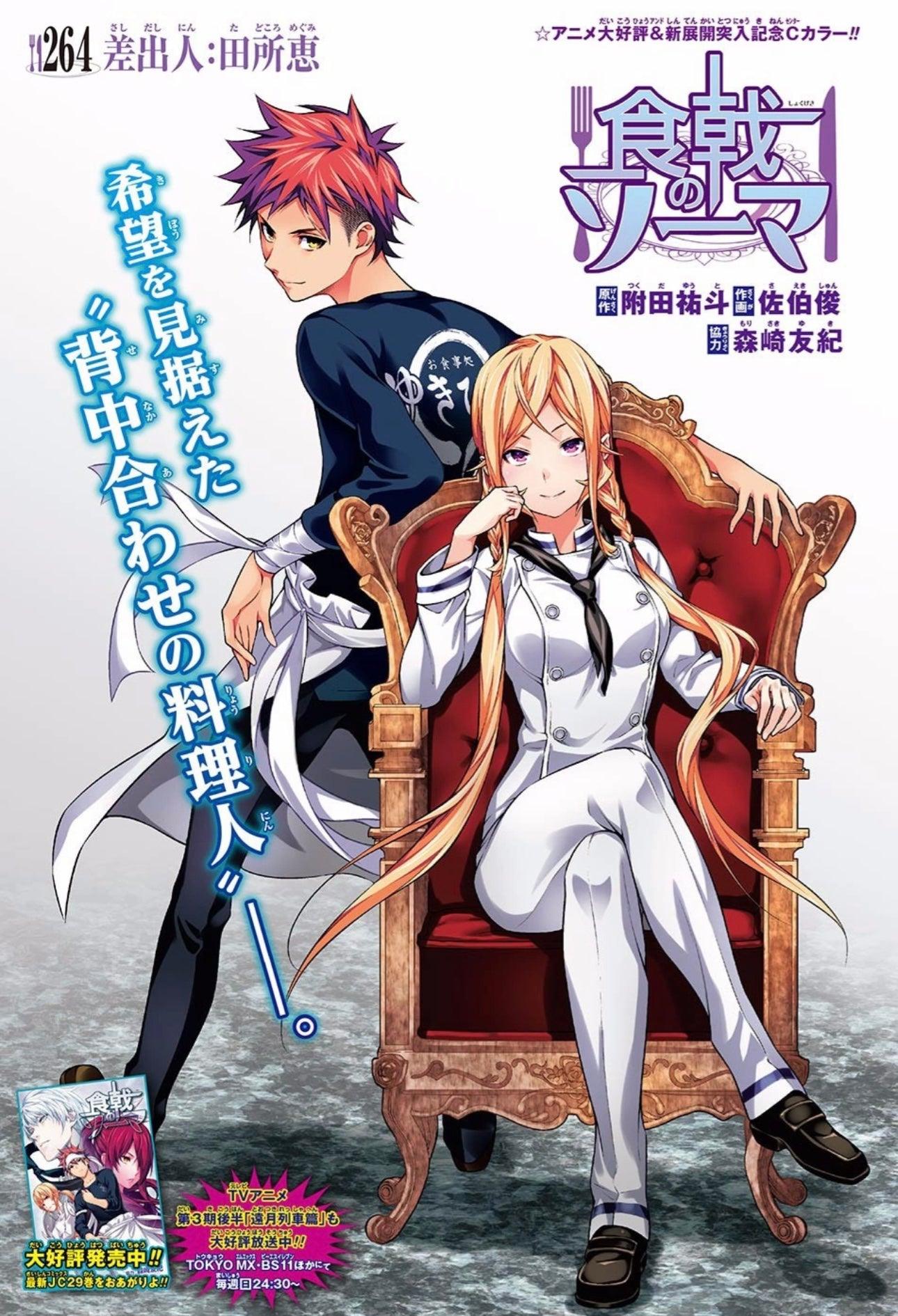 Weekly Shonen Jump #26 2018
