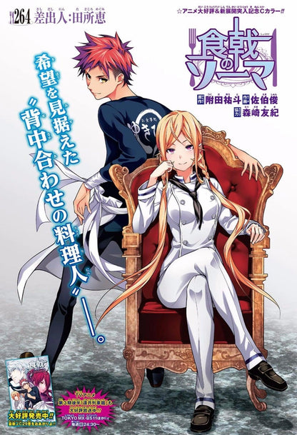 Weekly Shonen Jump #26 2018