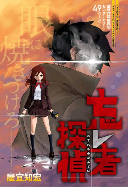 Weekly Shonen Jump #51 2018