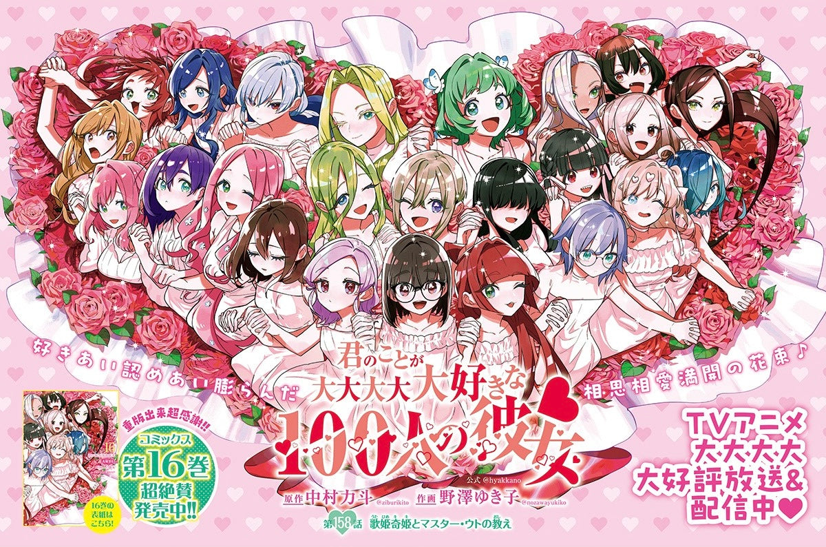 Weekly Young Jump 52 (2023) - KINGDOM