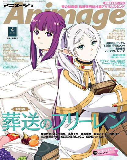 Animage 4 2024 | FRIEREN
