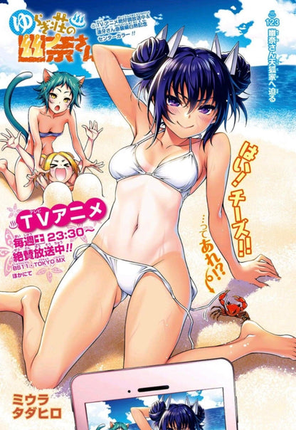 Weekly Shonen Jump #38 2018