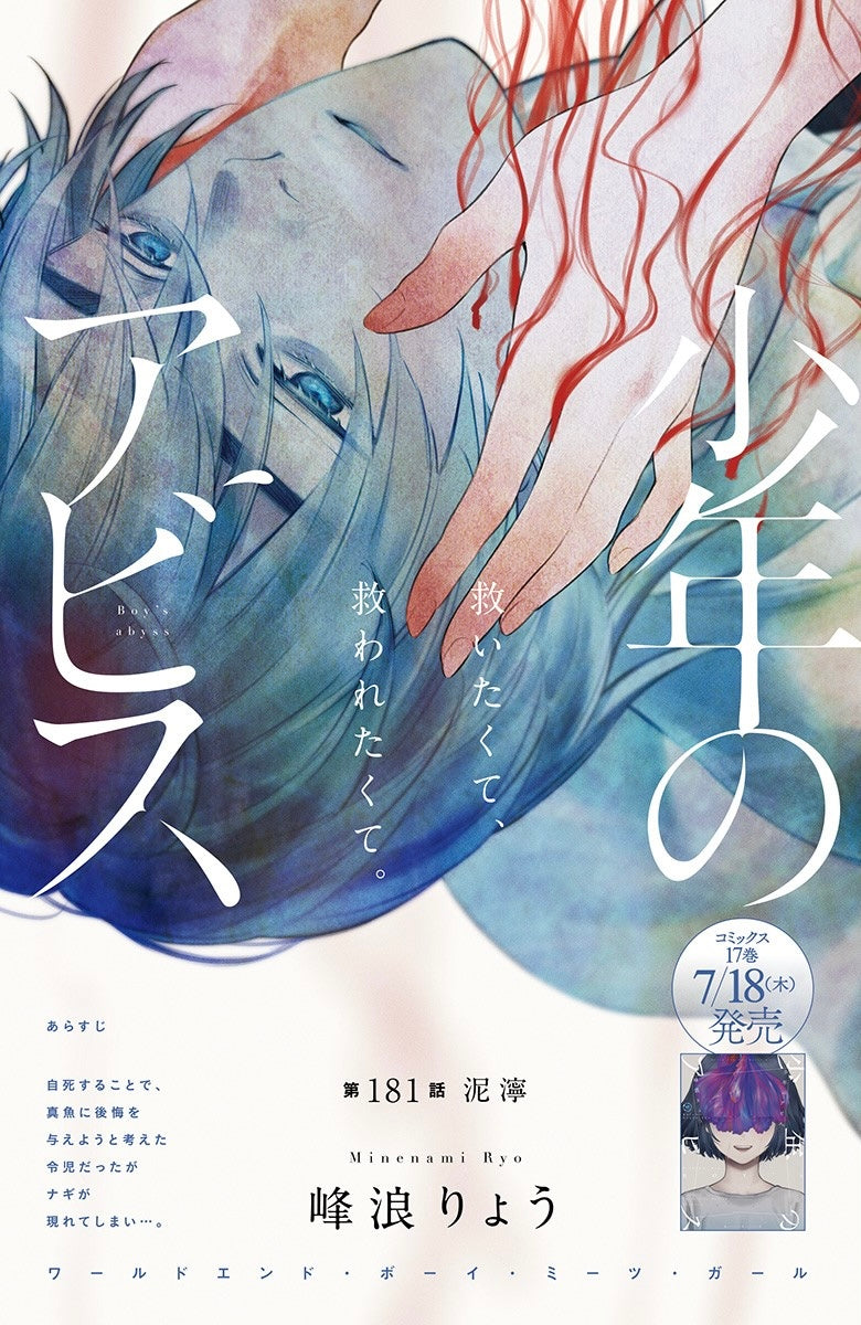 Weekly Young Jump 32 (2024) - KINGDOM