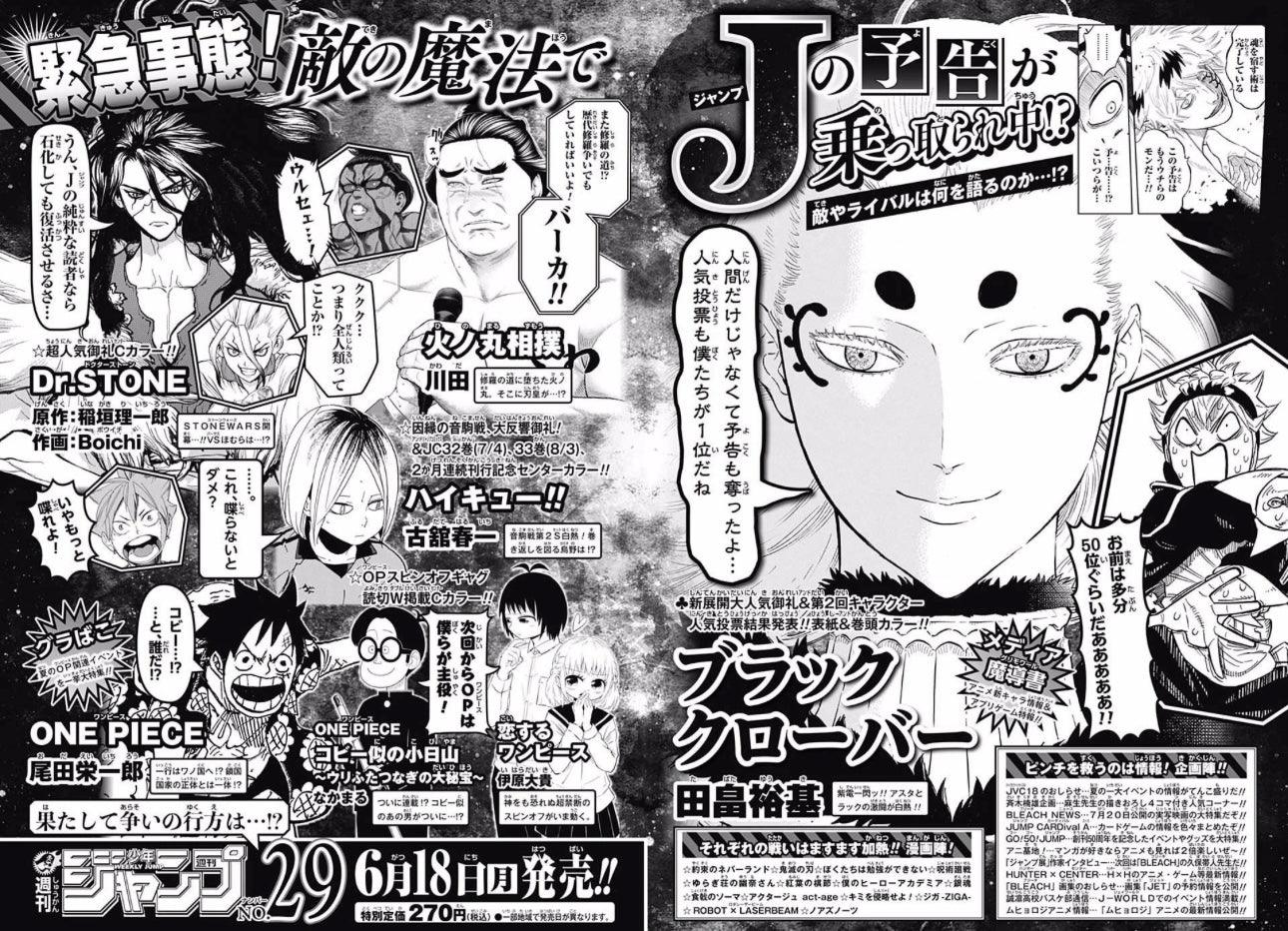 Weekly Shonen Jump #28 2018