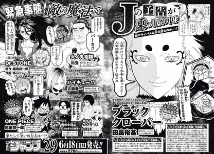 Weekly Shonen Jump #28 2018