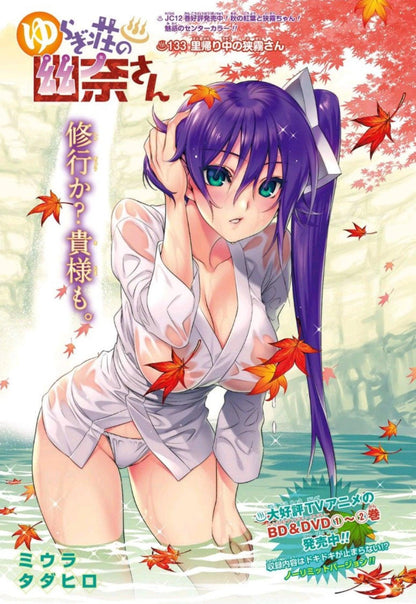 Weekly Shonen Jump #48 2018