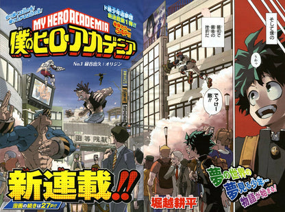 Weekly Shonen Jump 32 (2014) - MHA FIRST CHAPTER