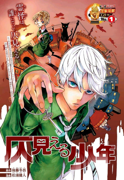 Weekly Shonen Jump #39 2018